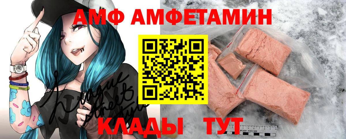 Йошкар-Ола  АМФ  Вход с VPN  Amphetamine VHQ 