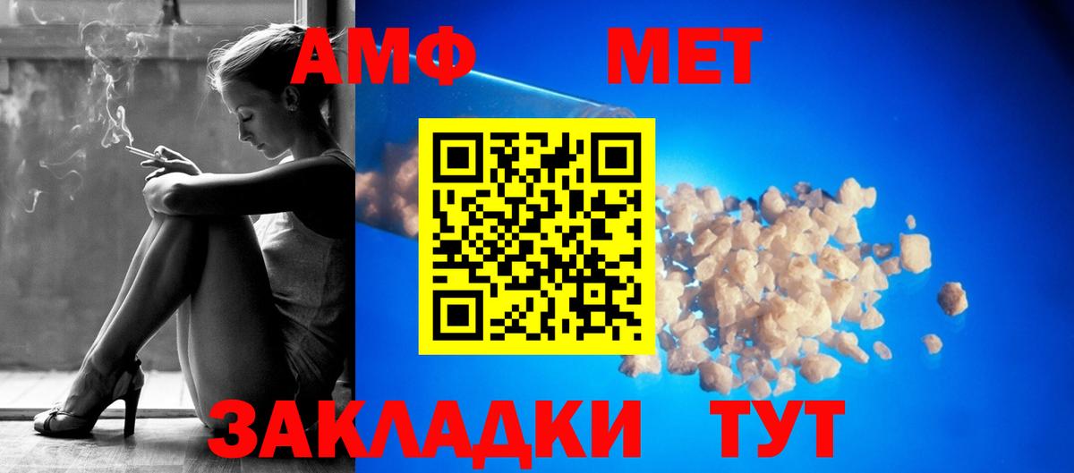 АМФЕТАМИН 97% Йошкар-Ола