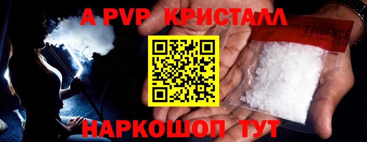А ПВП СК КРИС  Alpha-PVP VHQ  APVP  APVP VHQ  Вход с VPN  Йошкар-Ола 
