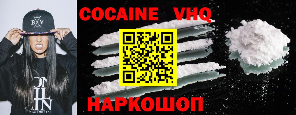 COCAIN 98% Йошкар-Ола