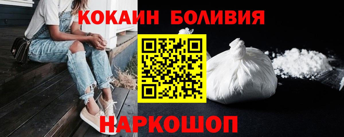 КОКАИН 99%  Cocaine Columbia  Вход с VPN  Йошкар-Ола 