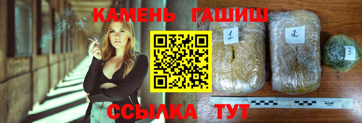 ГАШ  Вход с VPN  Йошкар-Ола  ГАШИШ Cannabis  ГАШИШ 40% ТГК 
