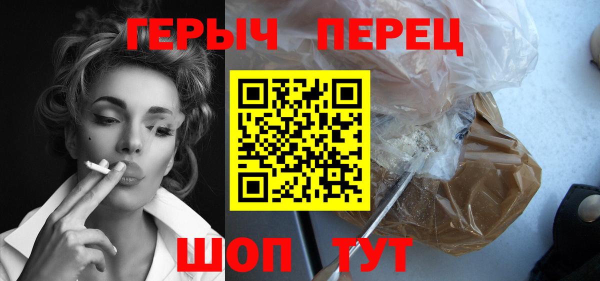 Героин белый Йошкар-Ола