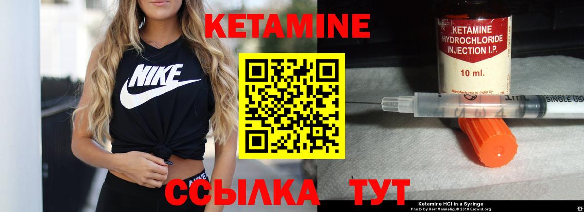 Йошкар-Ола  Кетамин ketamine  Кетамин VHQ  Вход с VPN 