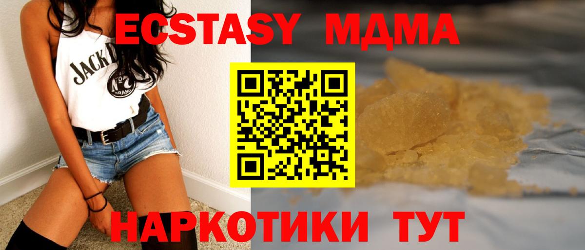 МДМА Molly Йошкар-Ола