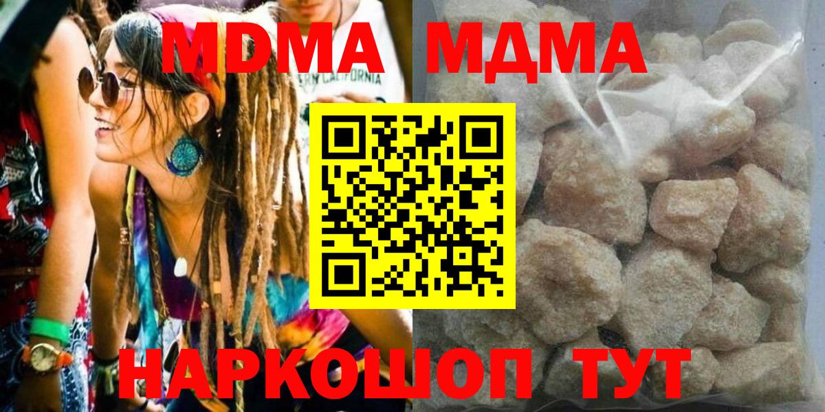 МДМА  МДМА Molly  МДМА молли  Вход с VPN  Йошкар-Ола 