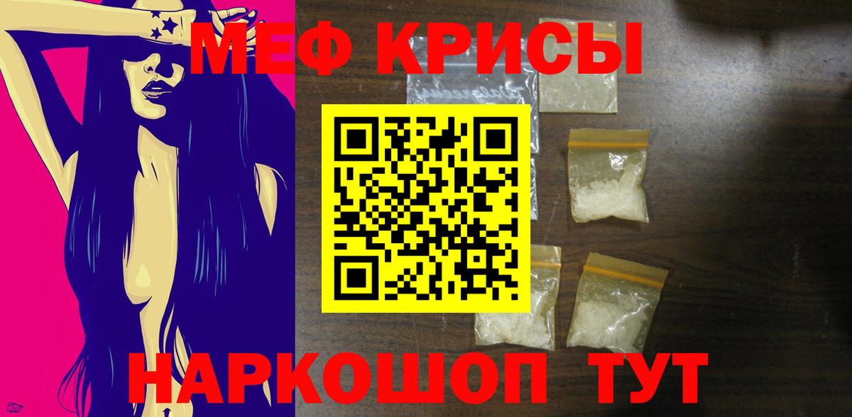 hydra зеркало  Вход с VPN  МЯУ-МЯУ mephedrone  Йошкар-Ола  МЯУ-МЯУ мяу мяу 