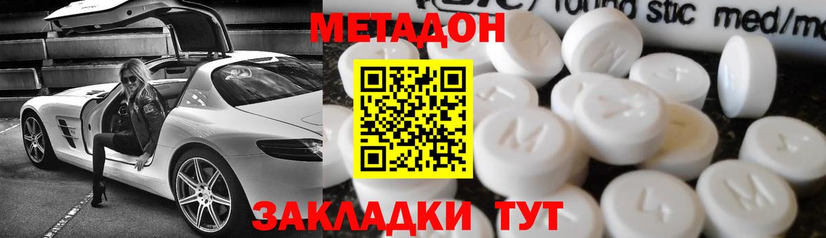МЕТАДОН белоснежный Йошкар-Ола