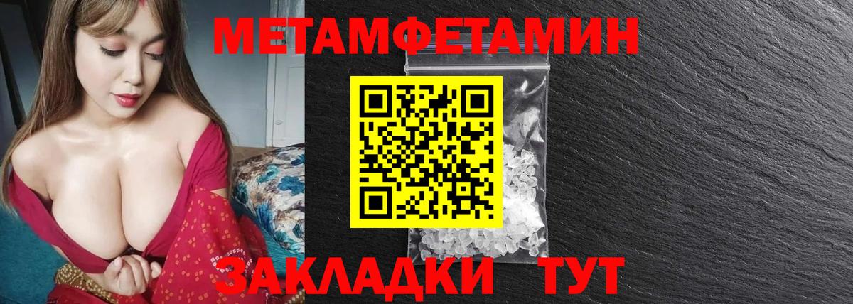 Метамфетамин Декстрометамфетамин 99.9% Йошкар-Ола