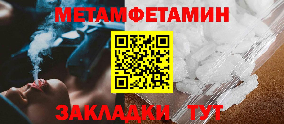МЕТАМФЕТАМИН  Метамфетамин мет  Вход с VPN  Метамфетамин мет  Йошкар-Ола 