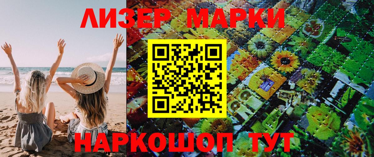 Марки N-bome 1500мкг Йошкар-Ола